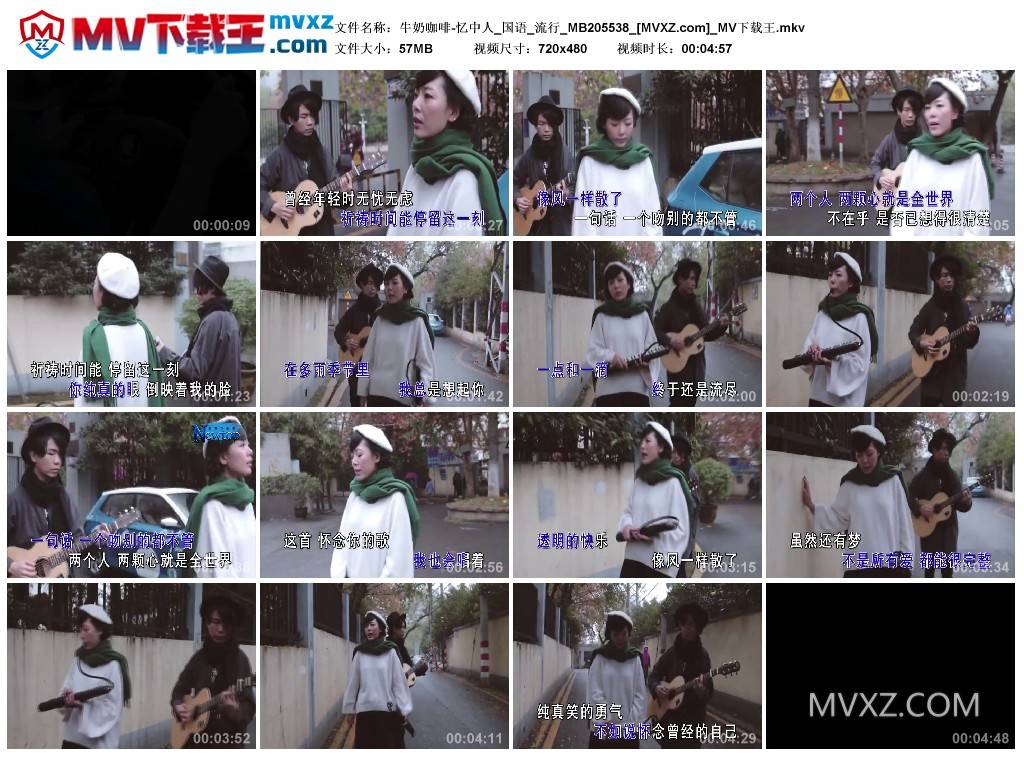牛奶咖啡-忆中人_国语_流行_MB205538